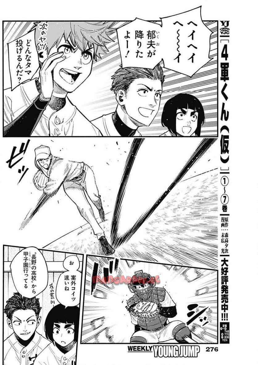 ４軍くん（仮） - raw - 第95話 - https://jppp.mangajikan.cc/jppp/05241148/ohdjszqvjgh.jpg