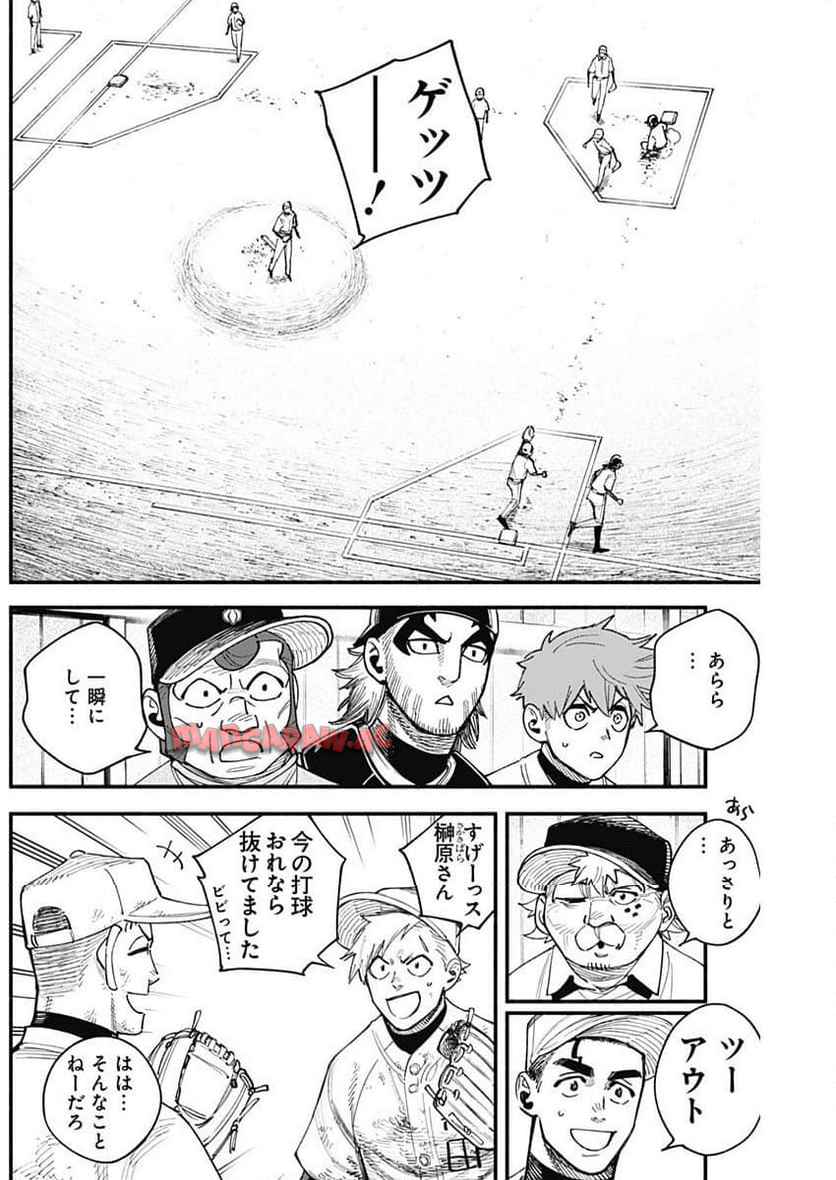 ４軍くん（仮） - raw - 第95話 - https://jppp.mangajikan.cc/jppp/05241148/p4uktgskbhh.jpg