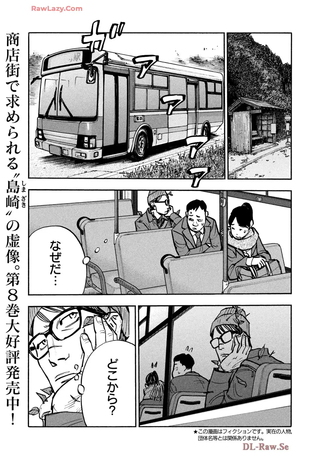 平和の国の島崎へ - raw - 第99話 - https://jppp.mangajikan.cc/jppp/05241148/trdv3cchmqh.webp