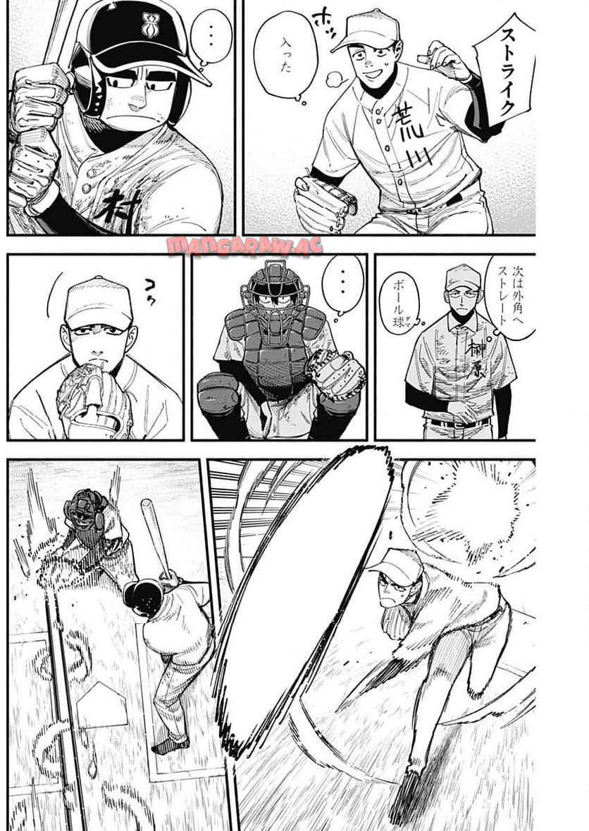 ４軍くん（仮） - raw - 第95話 - https://jppp.mangajikan.cc/jppp/05241148/uuwihietuq2.jpg