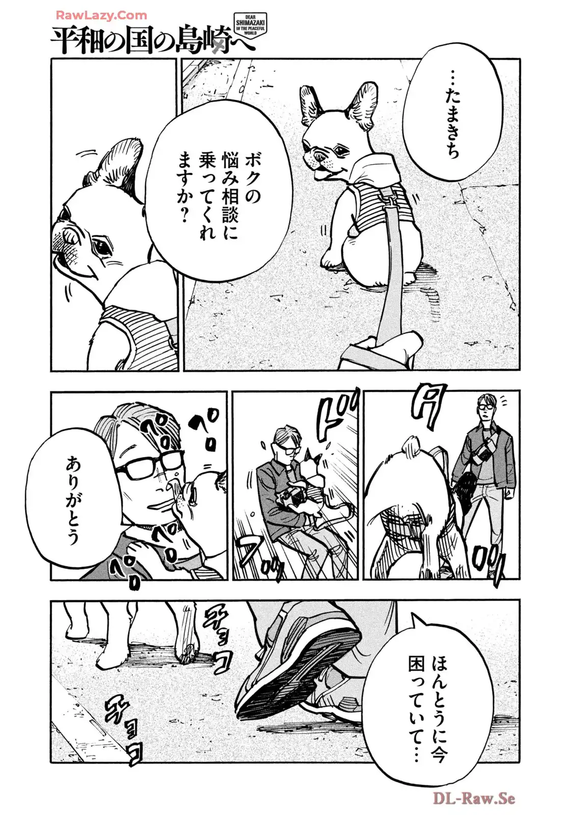 平和の国の島崎へ - raw - 第99話 - https://jppp.mangajikan.cc/jppp/05241148/voxj0tdhlxd.webp