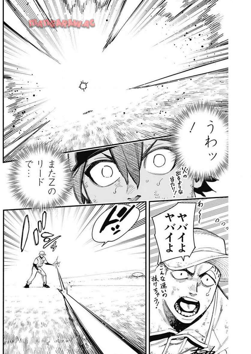 ４軍くん（仮） - raw - 第95話 - https://jppp.mangajikan.cc/jppp/05241148/xbqrgyvieef.jpg