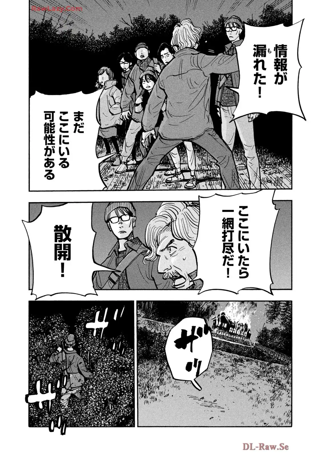 平和の国の島崎へ - raw - 第99話 - https://jppp.mangajikan.cc/jppp/05241148/xzqaziuw10e.webp