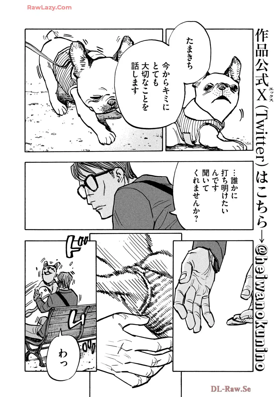 平和の国の島崎へ - raw - 第99話 - https://jppp.mangajikan.cc/jppp/05241148/zcqr3bvnsth.webp
