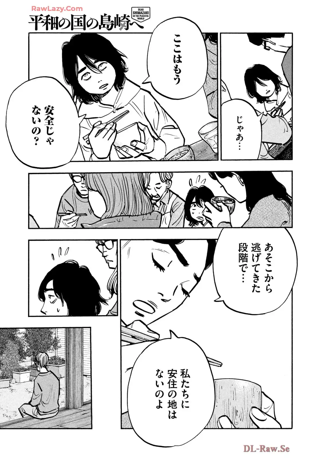 平和の国の島崎へ - raw - 第99話 - https://jppp.mangajikan.cc/jppp/05241148/zhuqrzcbpvz.webp