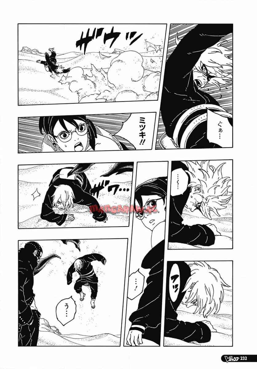 BORUTO -NARUTO NEXT GENERATIONS- - raw - 第100話 - https://jppp.mangajikan.cc/jppp/05241149/1zn5ccty3kq.jpg
