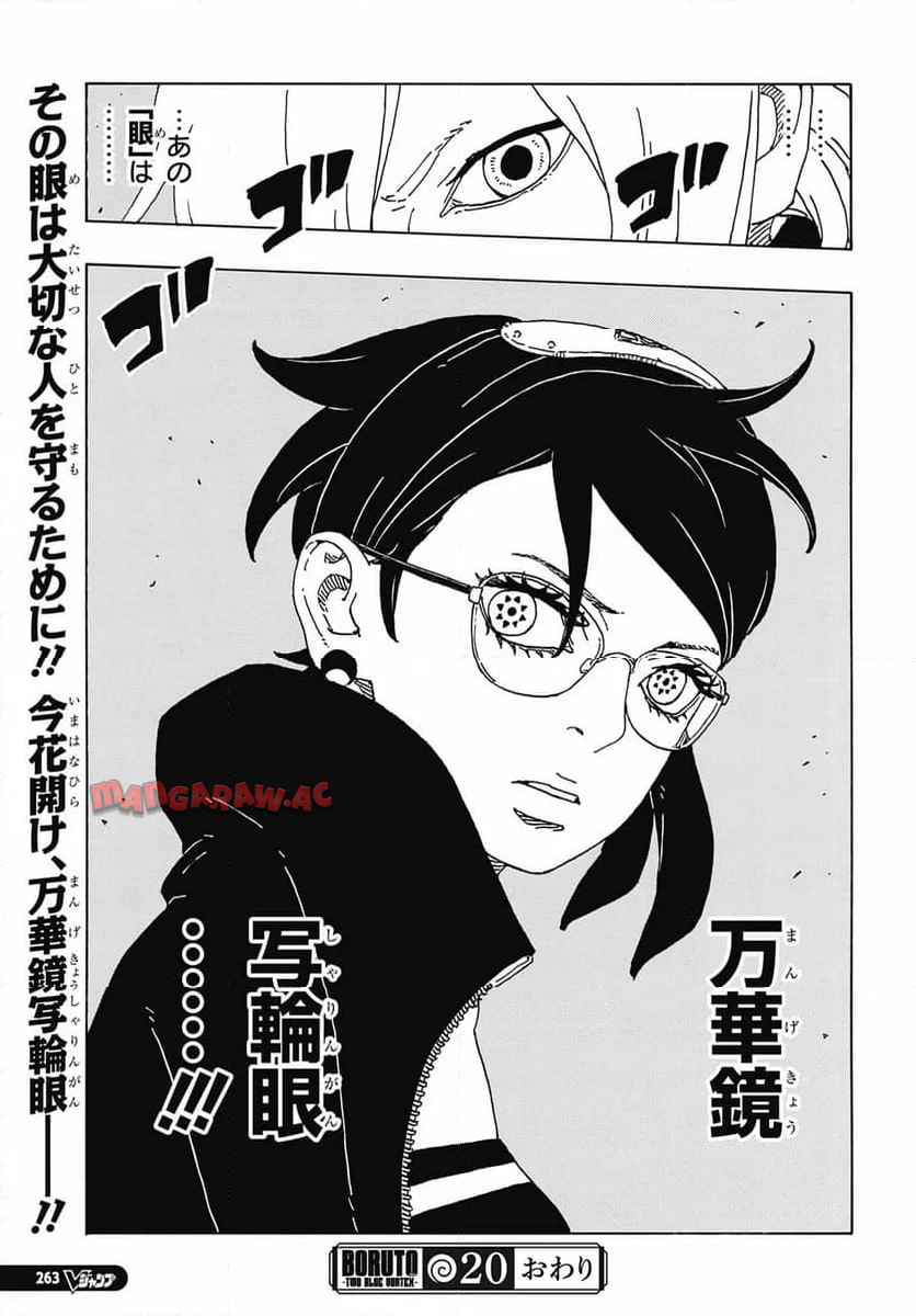 BORUTO -NARUTO NEXT GENERATIONS- - raw - 第100話 - https://jppp.mangajikan.cc/jppp/05241149/4gqo0bqzg0w.jpg