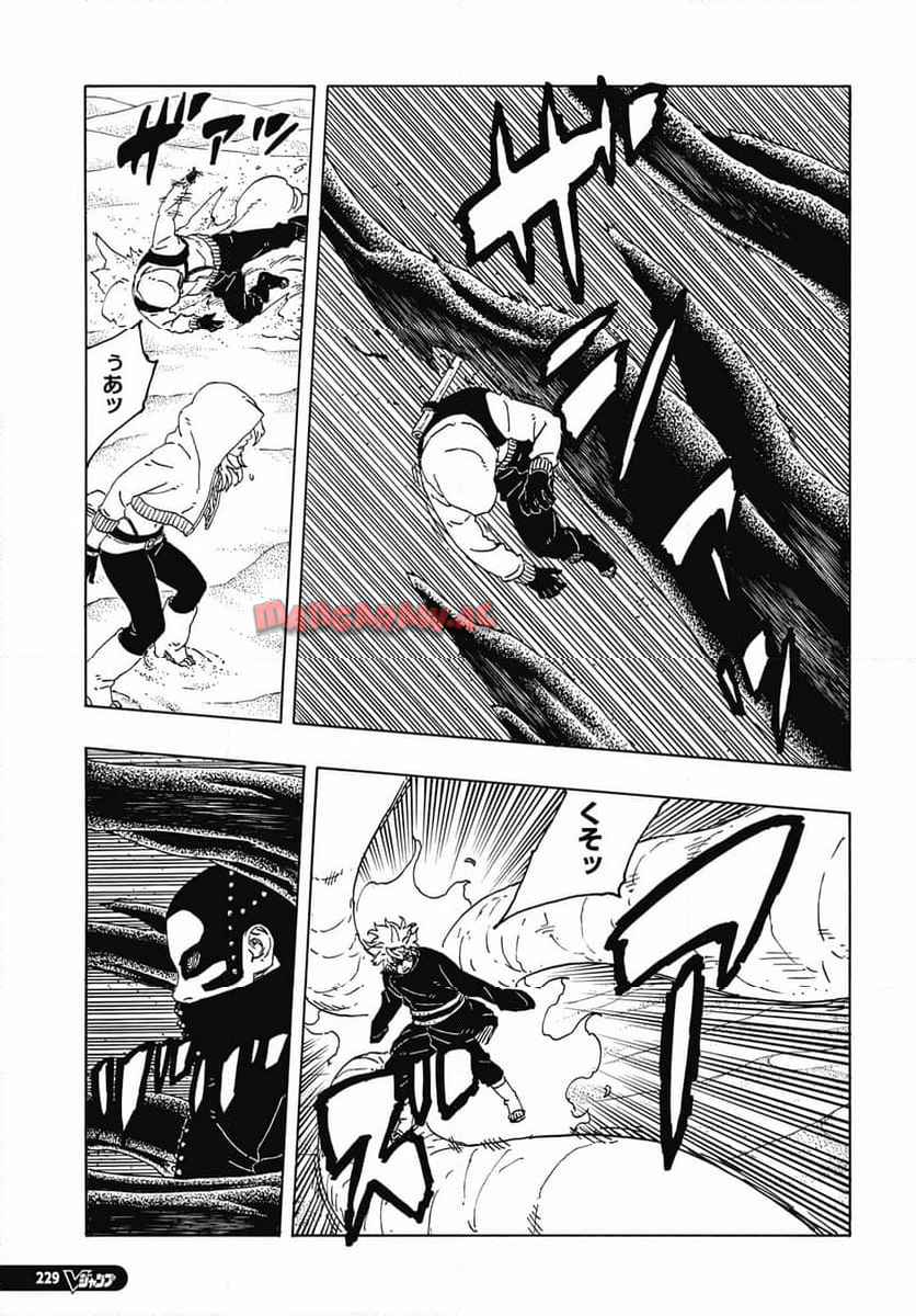 BORUTO -NARUTO NEXT GENERATIONS- - raw - 第100話 - https://jppp.mangajikan.cc/jppp/05241149/cfhpoehxfer.jpg