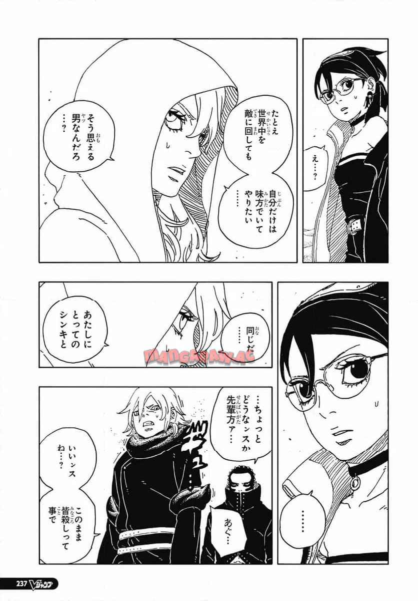 BORUTO -NARUTO NEXT GENERATIONS- - raw - 第100話 - https://jppp.mangajikan.cc/jppp/05241149/czjsi5uxv0b.jpg