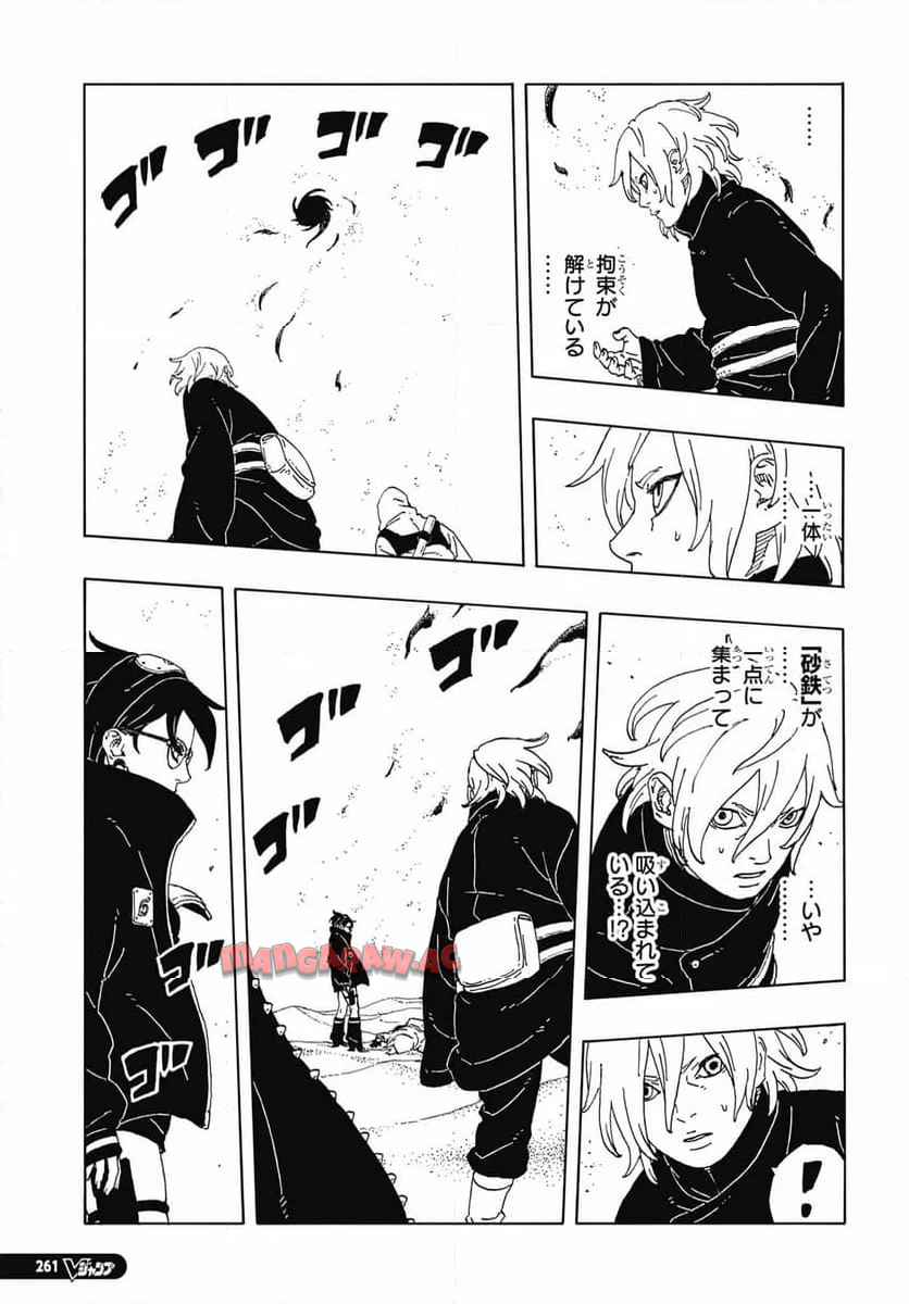 BORUTO -NARUTO NEXT GENERATIONS- - raw - 第100話 - https://jppp.mangajikan.cc/jppp/05241149/gwokfgokqgj.jpg