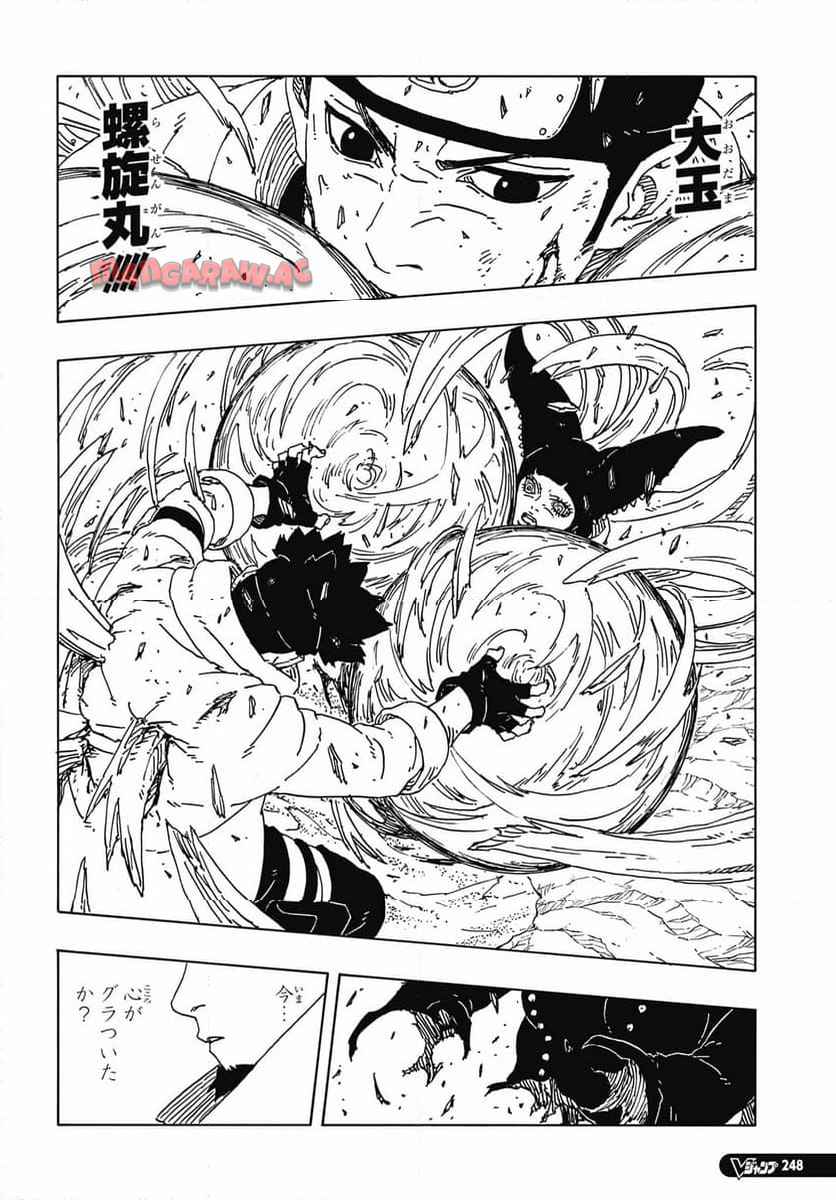 BORUTO -NARUTO NEXT GENERATIONS- - raw - 第100話 - https://jppp.mangajikan.cc/jppp/05241149/huambwmy31l.jpg