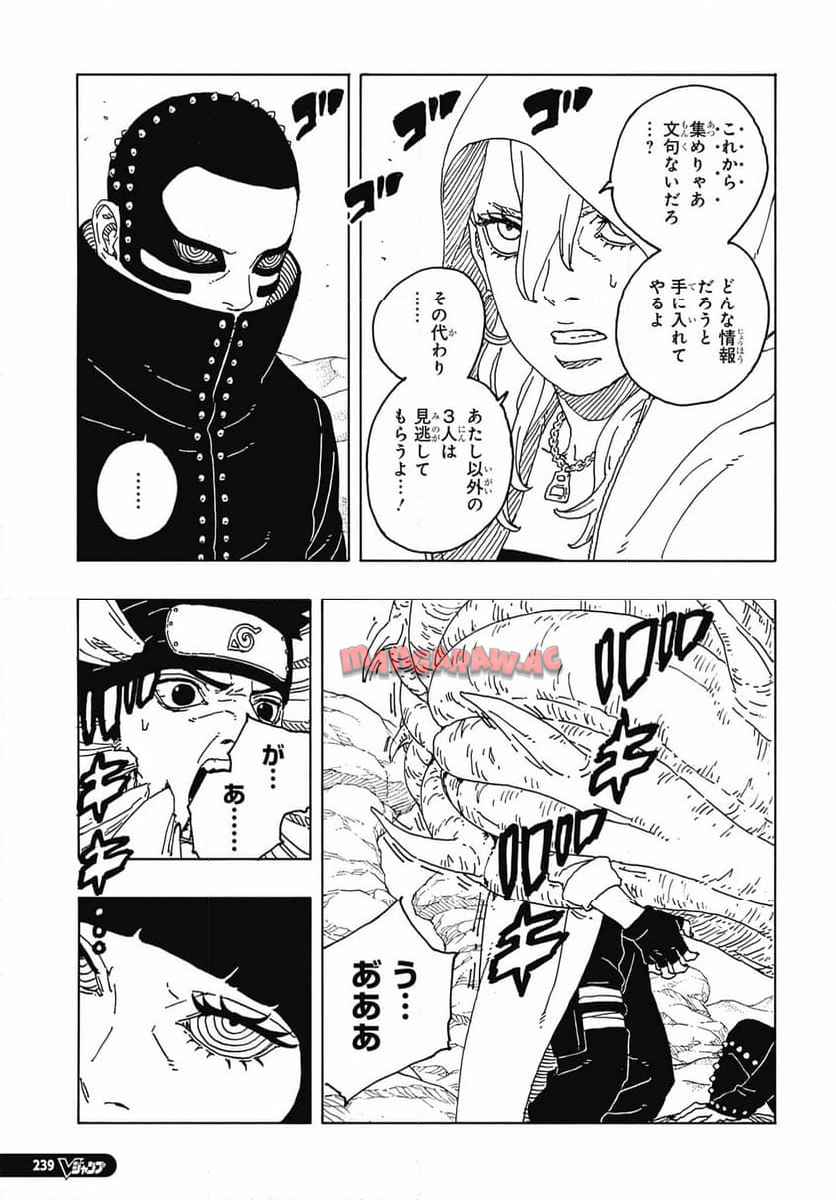 BORUTO -NARUTO NEXT GENERATIONS- - raw - 第100話 - https://jppp.mangajikan.cc/jppp/05241149/j4cnutzucwi.jpg