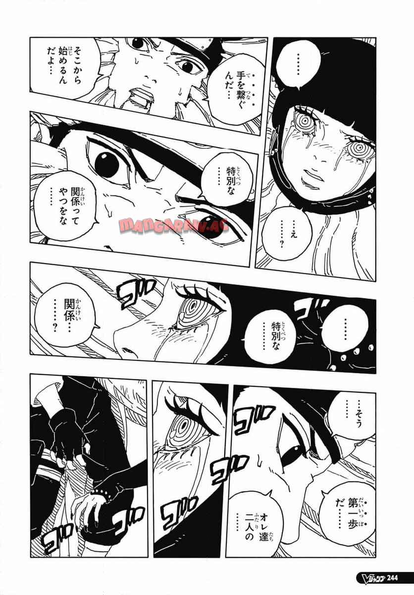 BORUTO -NARUTO NEXT GENERATIONS- - raw - 第100話 - https://jppp.mangajikan.cc/jppp/05241149/jofcw4qokg2.jpg