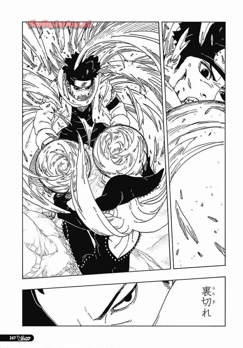BORUTO -NARUTO NEXT GENERATIONS- - raw - 第100話 - https://jppp.mangajikan.cc/jppp/05241149/nb1aztl4kph.jpg