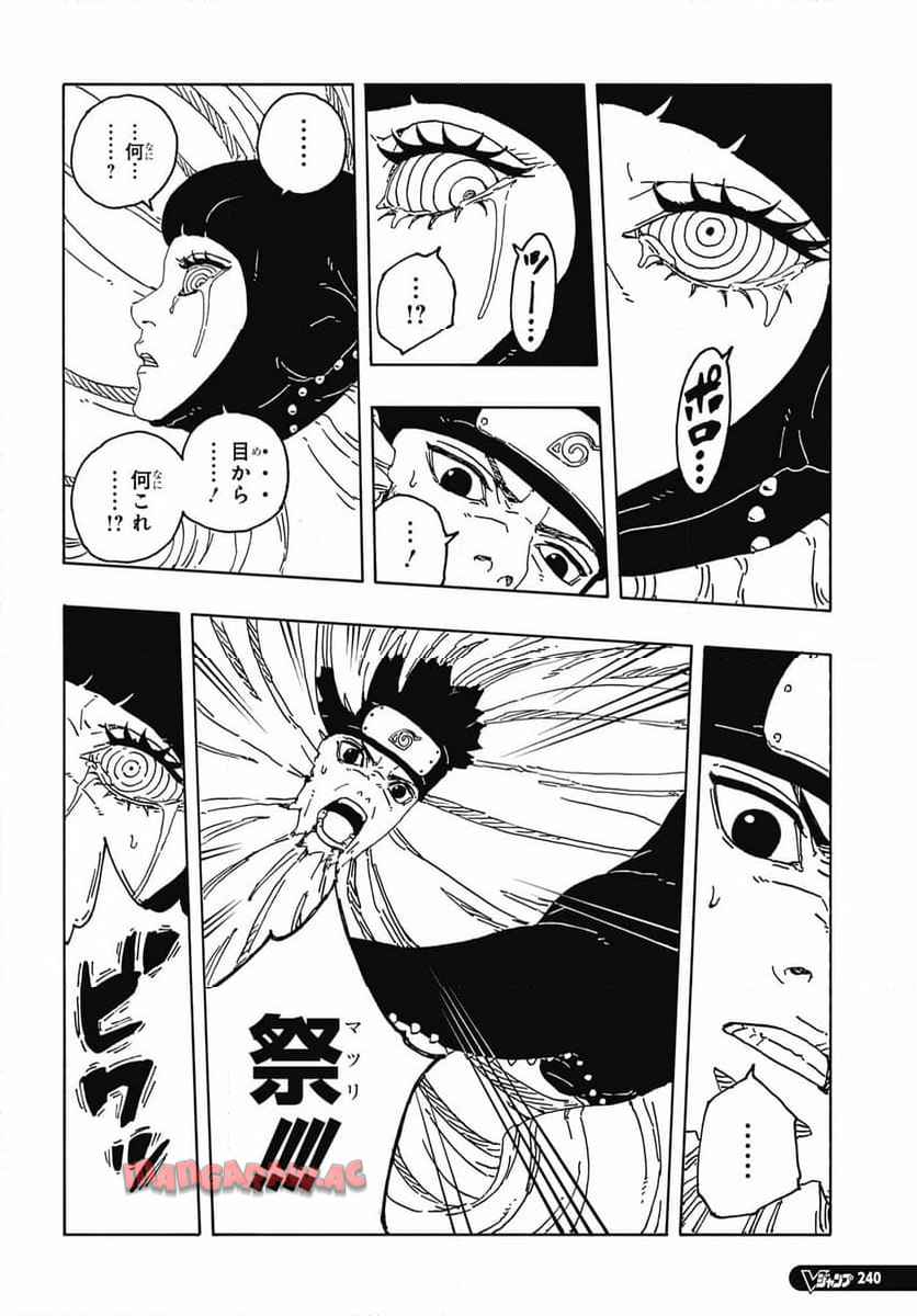 BORUTO -NARUTO NEXT GENERATIONS- - raw - 第100話 - https://jppp.mangajikan.cc/jppp/05241149/nnnbtlw3y1m.jpg