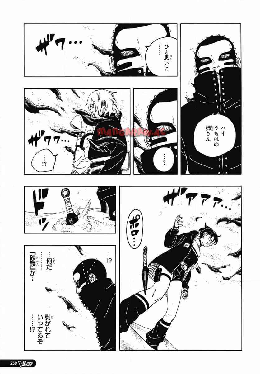 BORUTO -NARUTO NEXT GENERATIONS- - raw - 第100話 - https://jppp.mangajikan.cc/jppp/05241149/oldhuszdopv.jpg