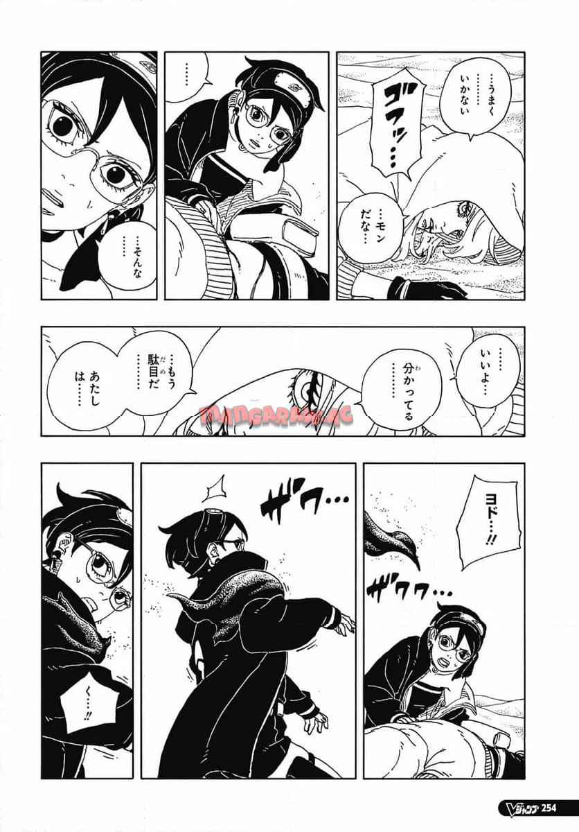 BORUTO -NARUTO NEXT GENERATIONS- - raw - 第100話 - https://jppp.mangajikan.cc/jppp/05241149/pd4q4rhdqjp.jpg
