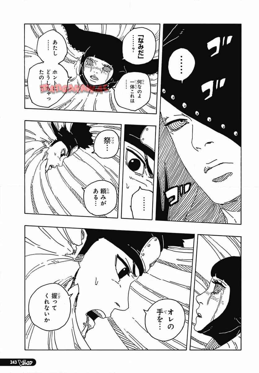 BORUTO -NARUTO NEXT GENERATIONS- - raw - 第100話 - https://jppp.mangajikan.cc/jppp/05241149/rfjdhqxev2c.jpg