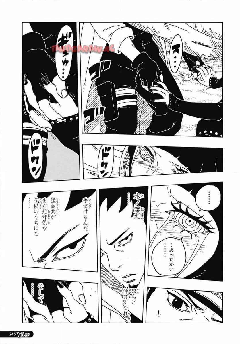 BORUTO -NARUTO NEXT GENERATIONS- - raw - 第100話 - https://jppp.mangajikan.cc/jppp/05241149/s0zn3oavdny.jpg