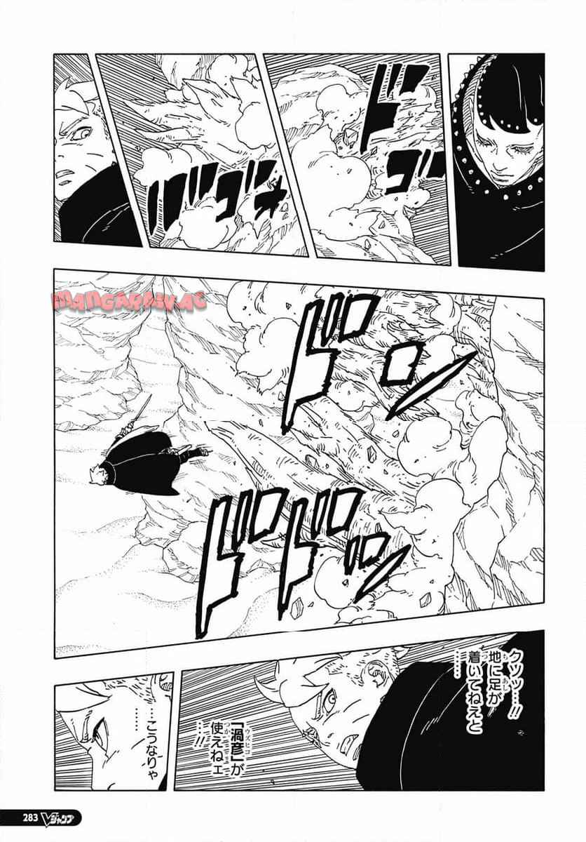 BORUTO -NARUTO NEXT GENERATIONS- - raw - 第102話 - https://jppp.mangajikan.cc/jppp/05241149/thhd1io2sbx.jpg