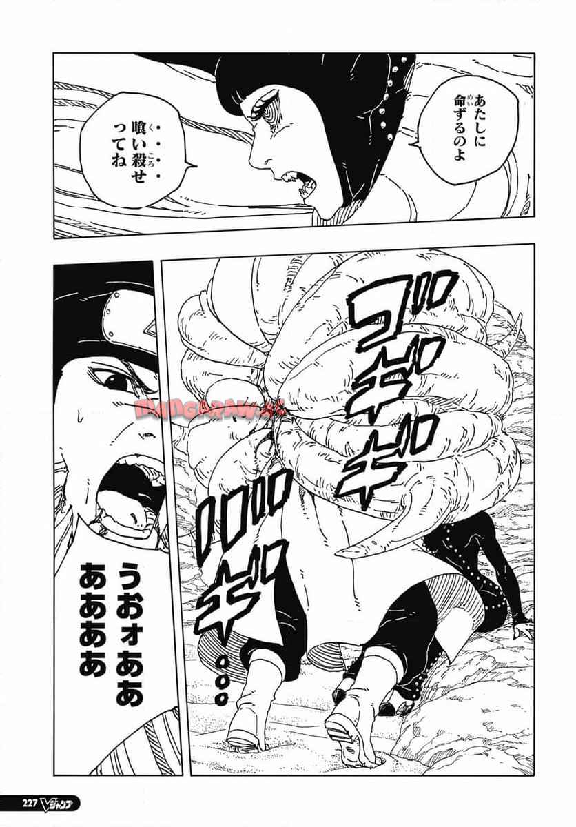 BORUTO -NARUTO NEXT GENERATIONS- - raw - 第100話 - https://jppp.mangajikan.cc/jppp/05241149/x3qc5h1kpzb.jpg