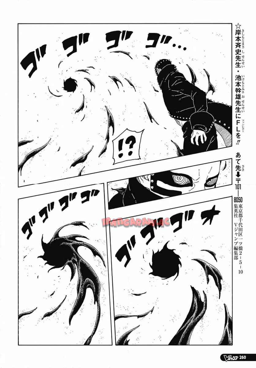 BORUTO -NARUTO NEXT GENERATIONS- - raw - 第100話 - https://jppp.mangajikan.cc/jppp/05241149/ygkrxklsf32.jpg