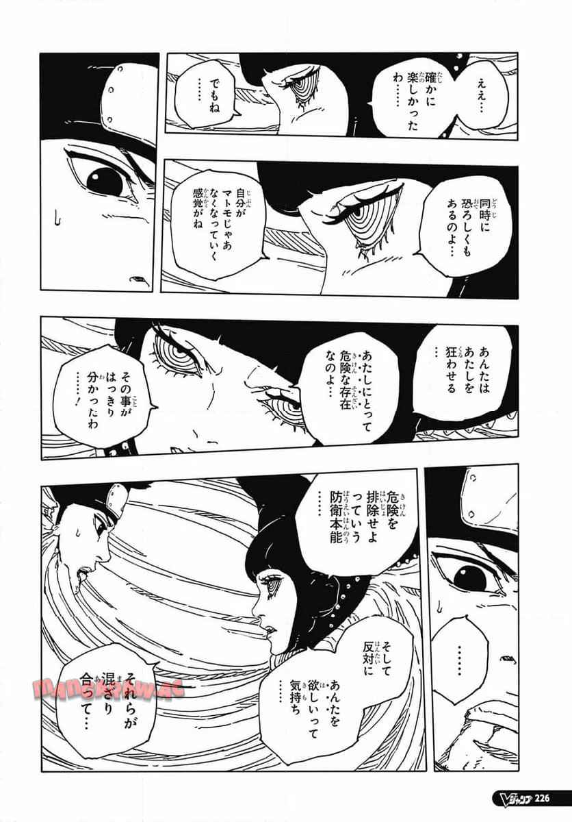 BORUTO -NARUTO NEXT GENERATIONS- - raw - 第100話 - https://jppp.mangajikan.cc/jppp/05241149/zksf54ao313.jpg