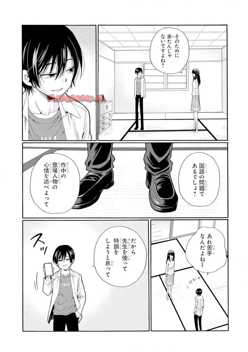 先生、僕たちは殺していません。 - raw - 第11.2話 - https://jppp.mangajikan.cc/jppp/05241151/1bv10xzbnte.jpg