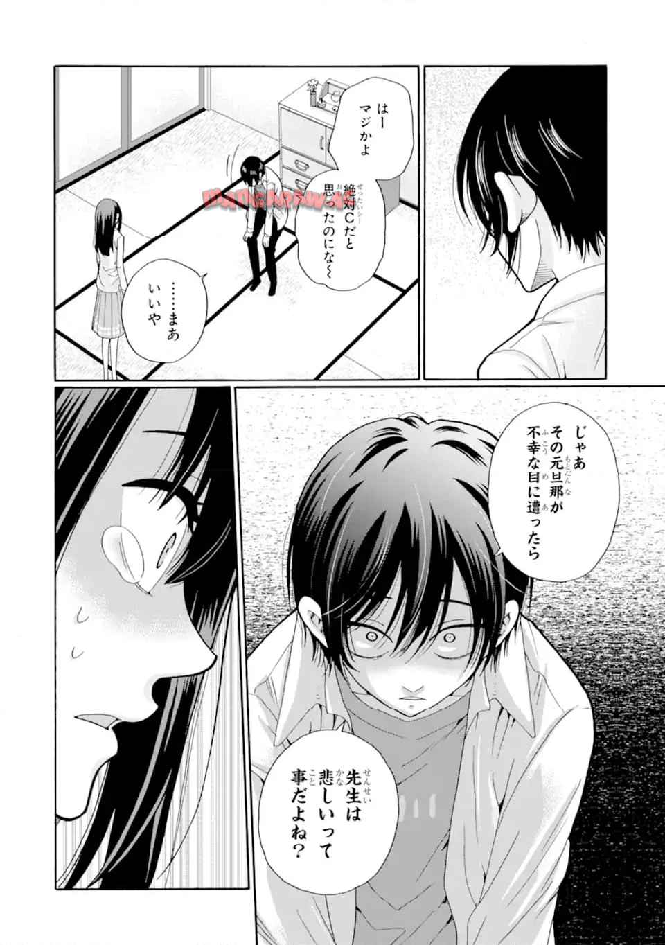 先生、僕たちは殺していません。 - raw - 第11.3話 - https://jppp.mangajikan.cc/jppp/05241151/2njjdvhibh2.jpg
