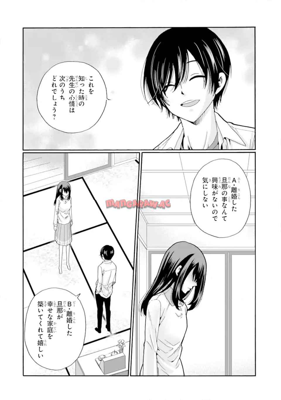 先生、僕たちは殺していません。 - raw - 第11.2話 - https://jppp.mangajikan.cc/jppp/05241151/35aaawlsxs5.jpg
