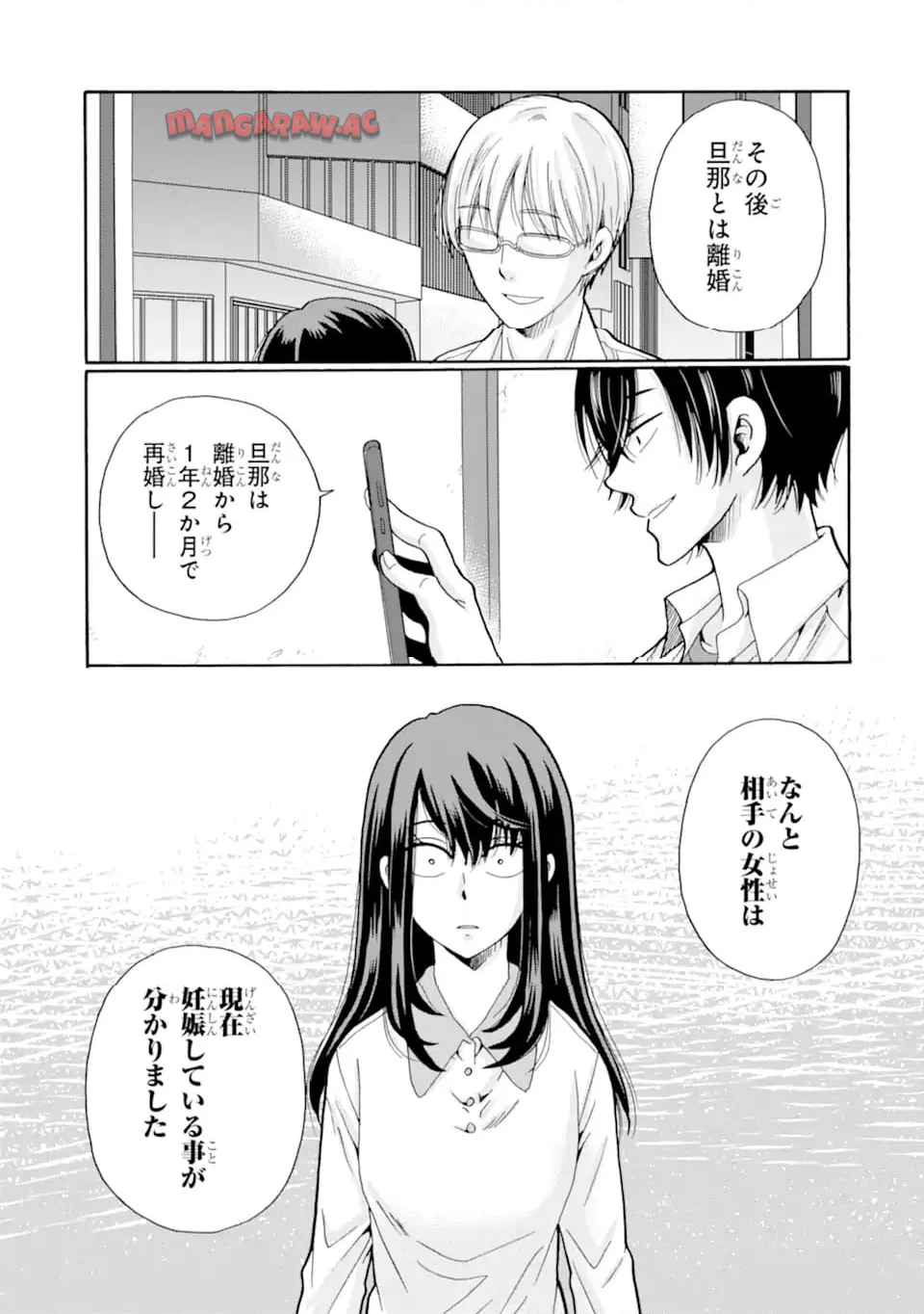 先生、僕たちは殺していません。 - raw - 第11.2話 - https://jppp.mangajikan.cc/jppp/05241151/3vz0tejhnfr.jpg