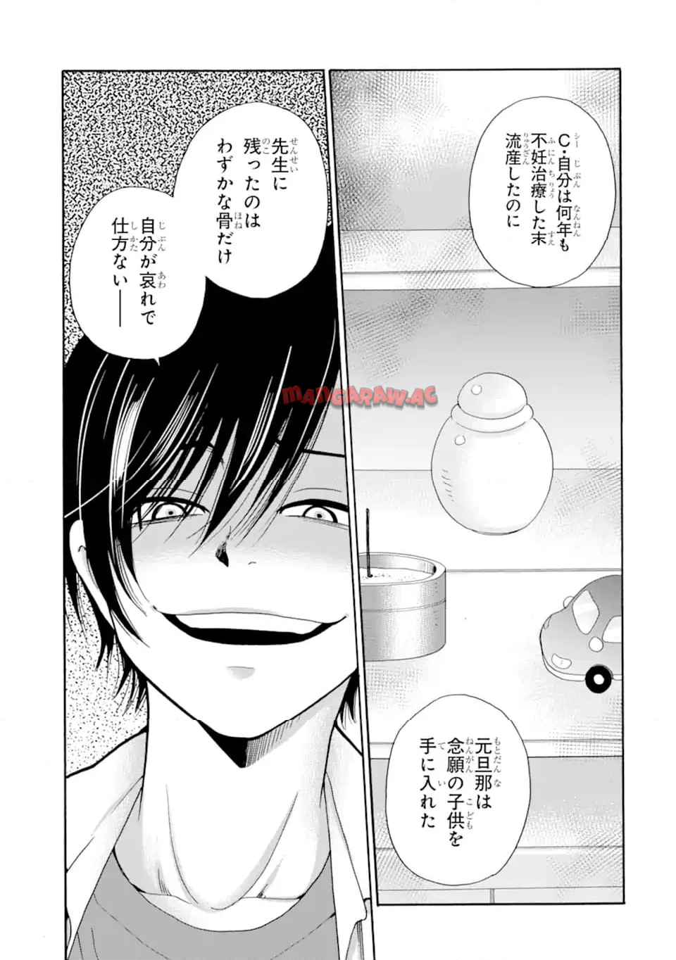先生、僕たちは殺していません。 - raw - 第11.2話 - https://jppp.mangajikan.cc/jppp/05241151/4usnd5rbqd2.jpg