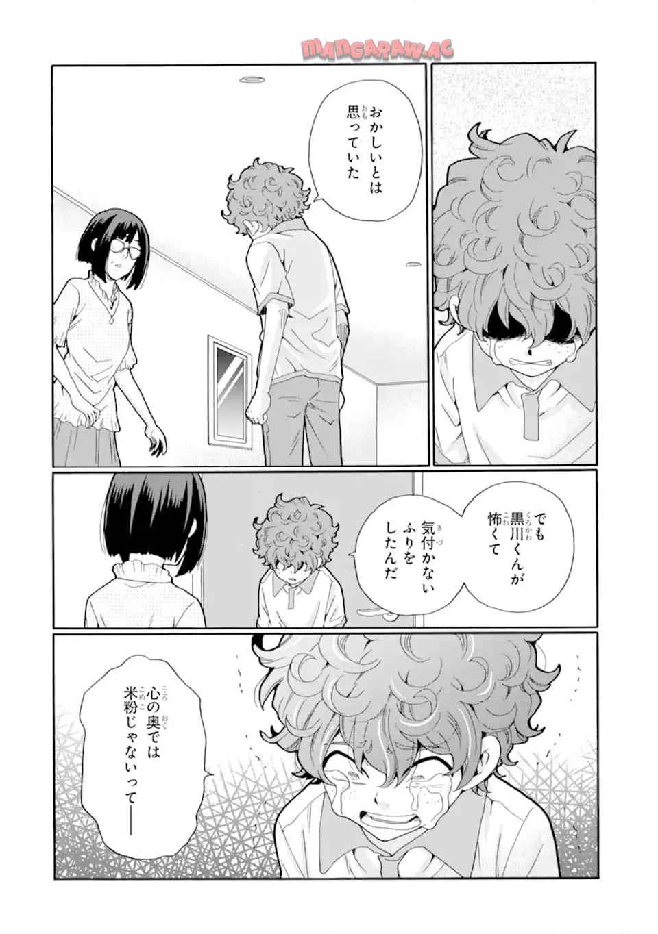 先生、僕たちは殺していません。 - raw - 第11.1話 - https://jppp.mangajikan.cc/jppp/05241151/5deqhdz2wx4.jpg