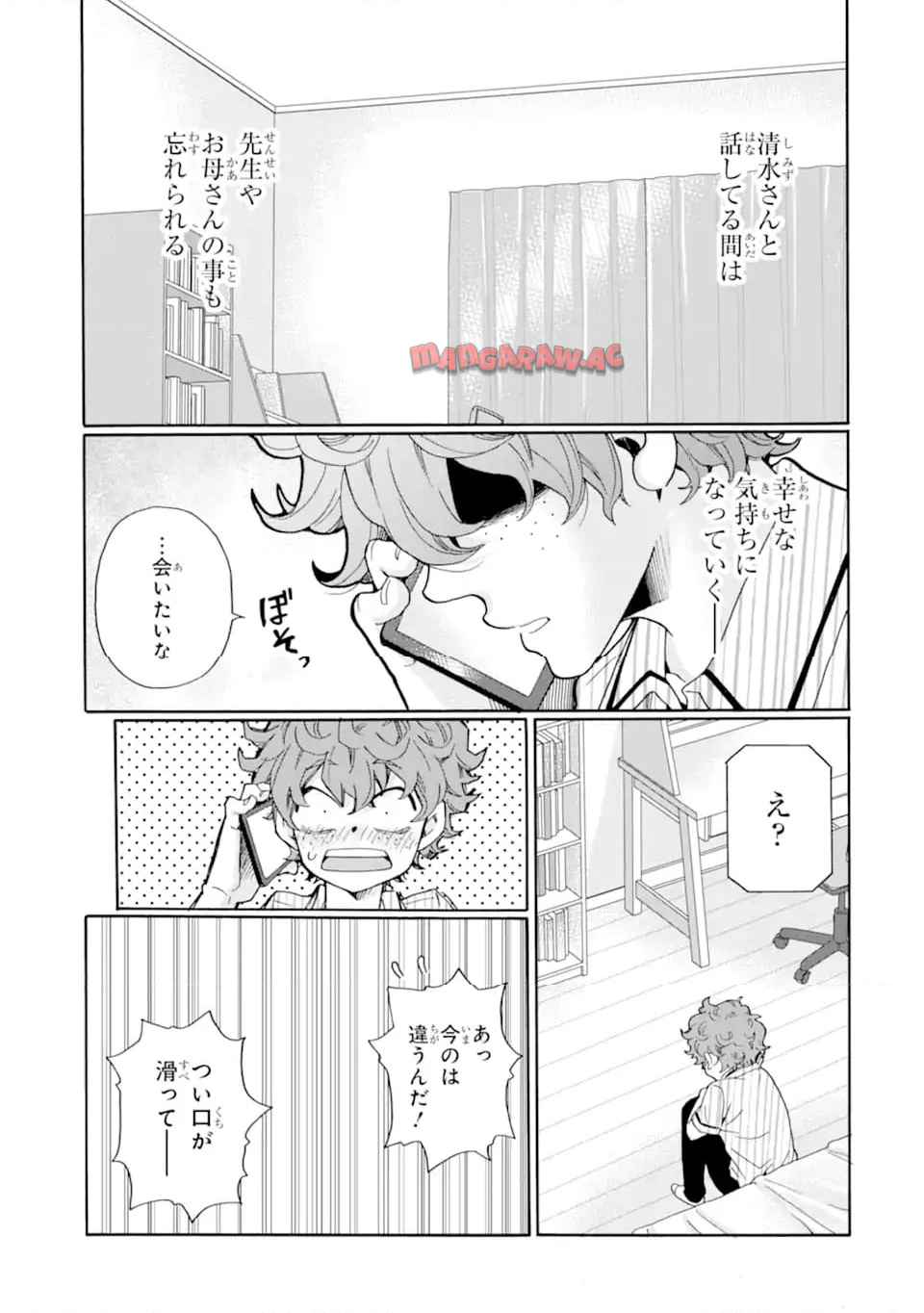 先生、僕たちは殺していません。 - raw - 第11.3話 - https://jppp.mangajikan.cc/jppp/05241151/5vacy1mqhnx.jpg