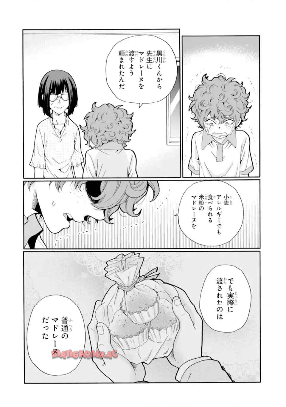 先生、僕たちは殺していません。 - raw - 第11.1話 - https://jppp.mangajikan.cc/jppp/05241151/bmuph5ik3eb.jpg