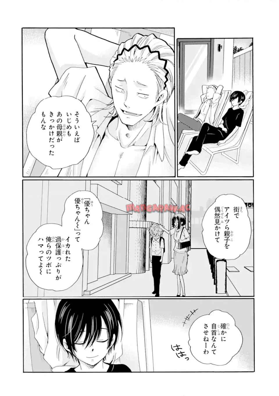 先生、僕たちは殺していません。 - raw - 第11.1話 - https://jppp.mangajikan.cc/jppp/05241151/dja5cct5ppz.jpg