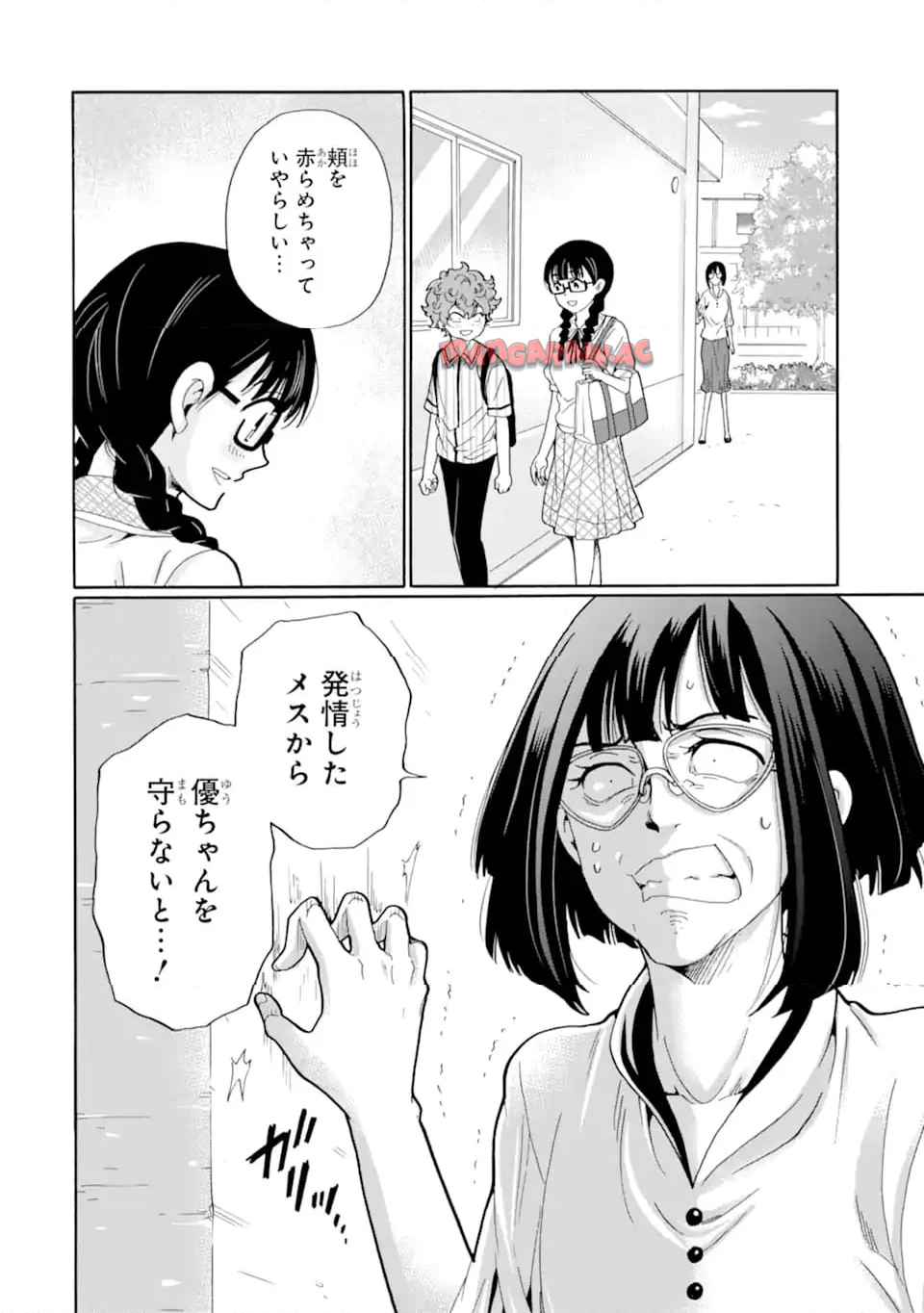 先生、僕たちは殺していません。 - raw - 第11.3話 - https://jppp.mangajikan.cc/jppp/05241151/ecvhufb5abe.jpg
