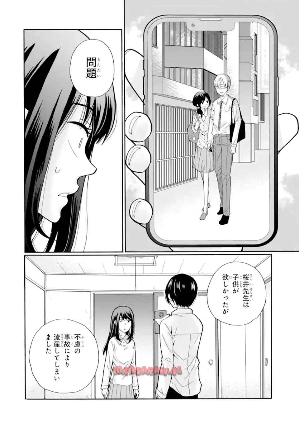 先生、僕たちは殺していません。 - raw - 第11.2話 - https://jppp.mangajikan.cc/jppp/05241151/f1blmbwrcmw.jpg