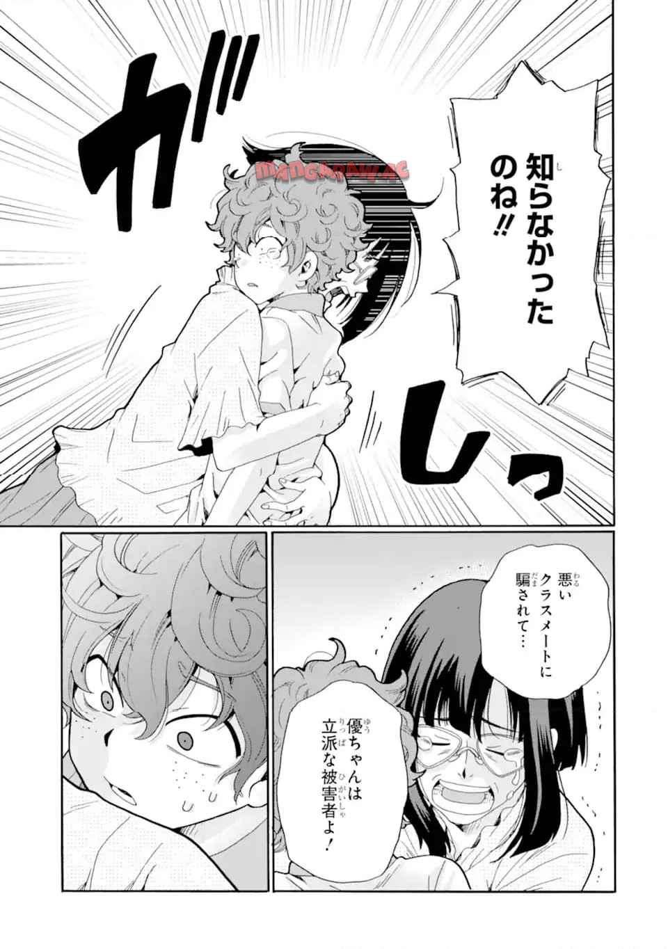 先生、僕たちは殺していません。 - raw - 第11.1話 - https://jppp.mangajikan.cc/jppp/05241151/mvaqjqek5rh.jpg