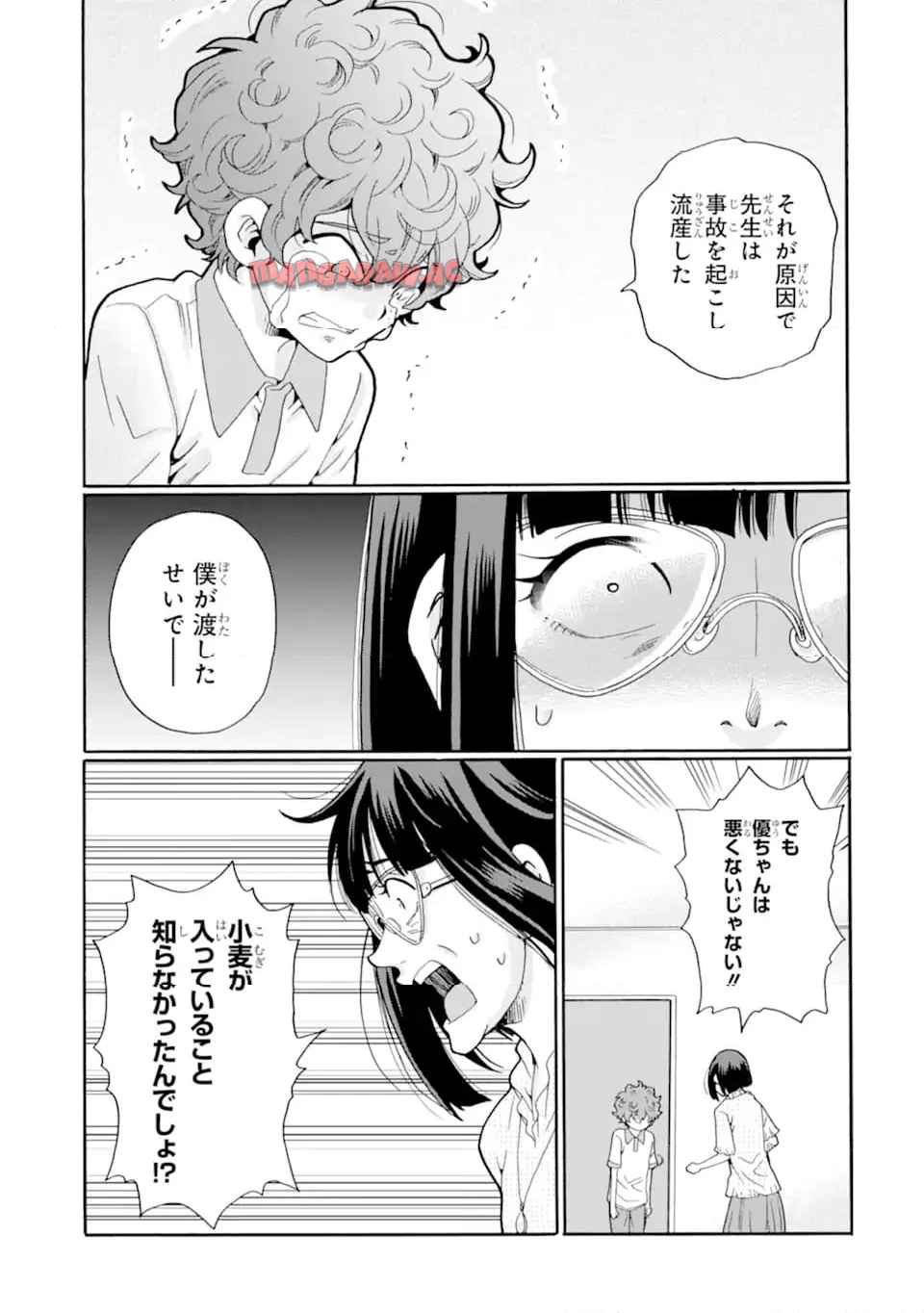 先生、僕たちは殺していません。 - raw - 第11.1話 - https://jppp.mangajikan.cc/jppp/05241151/nbfrlj0ri41.jpg
