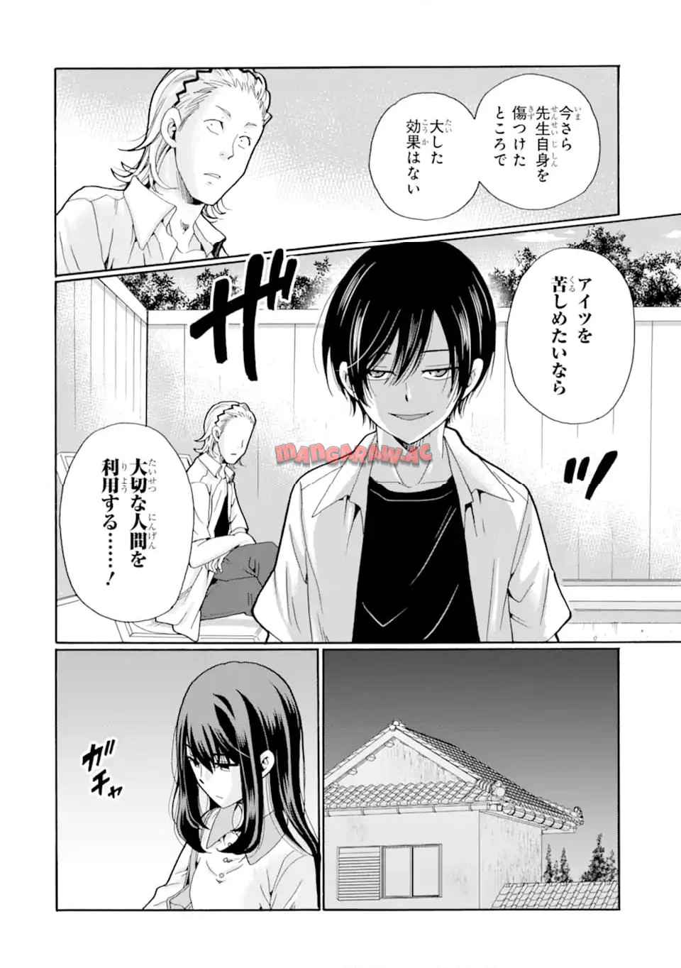 先生、僕たちは殺していません。 - raw - 第11.2話 - https://jppp.mangajikan.cc/jppp/05241151/o2n0g3sbnet.jpg