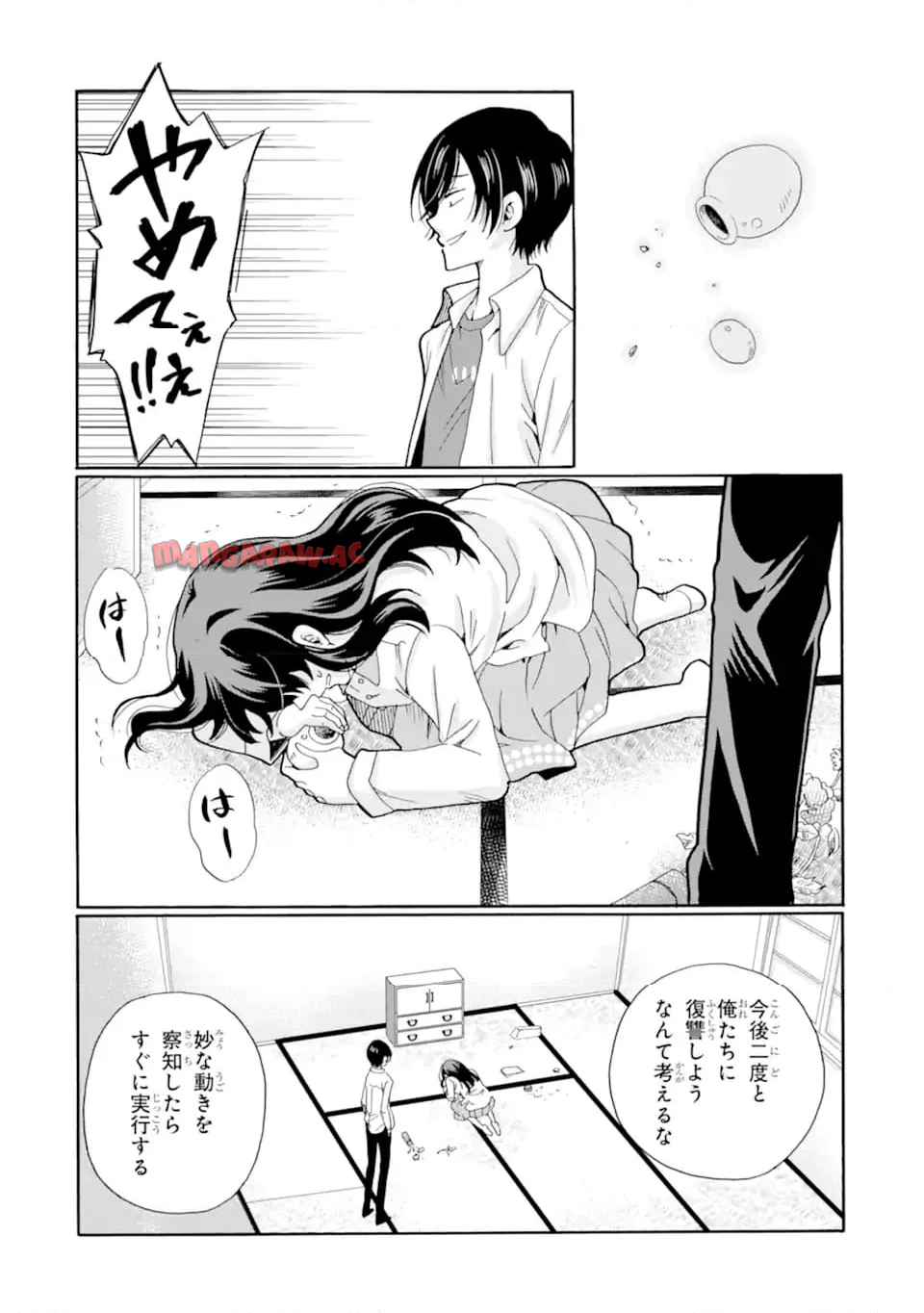 先生、僕たちは殺していません。 - raw - 第11.3話 - https://jppp.mangajikan.cc/jppp/05241151/p4reoymsnmq.jpg