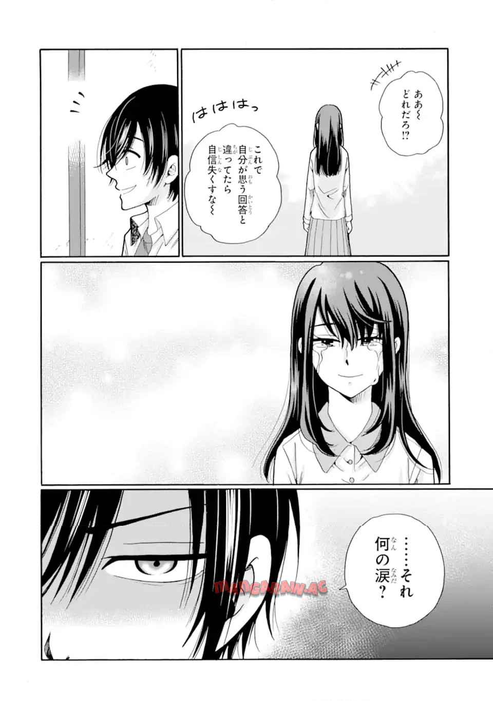 先生、僕たちは殺していません。 - raw - 第11.2話 - https://jppp.mangajikan.cc/jppp/05241151/pe3ocgtegir.jpg