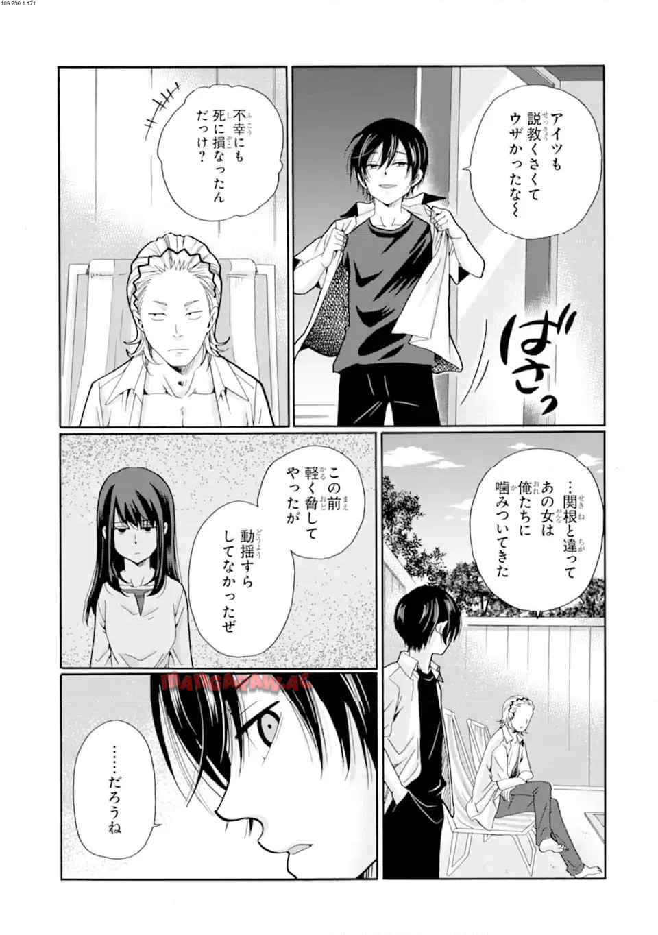 先生、僕たちは殺していません。 - raw - 第11.2話 - https://jppp.mangajikan.cc/jppp/05241151/ptxckn4vogh.jpg