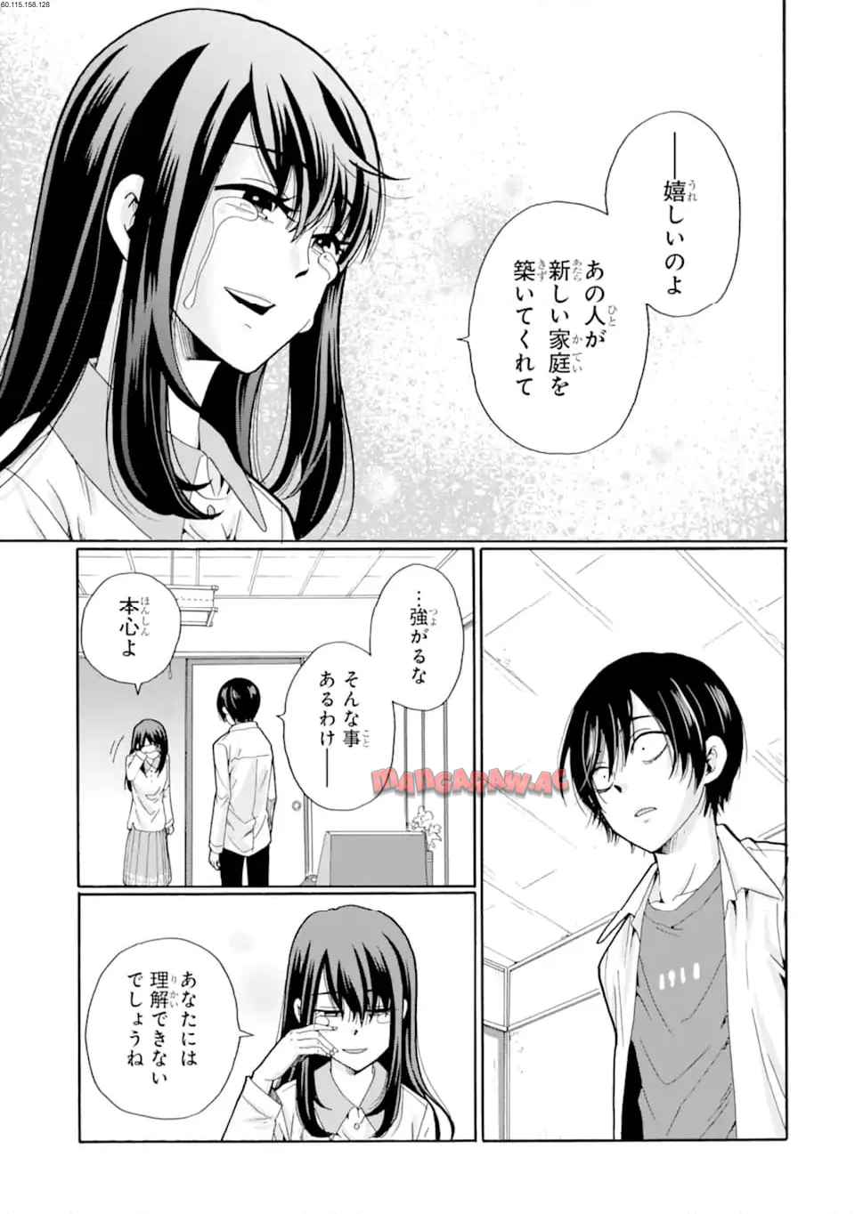 先生、僕たちは殺していません。 - raw - 第11.3話 - https://jppp.mangajikan.cc/jppp/05241151/v22fu5vvuko.jpg