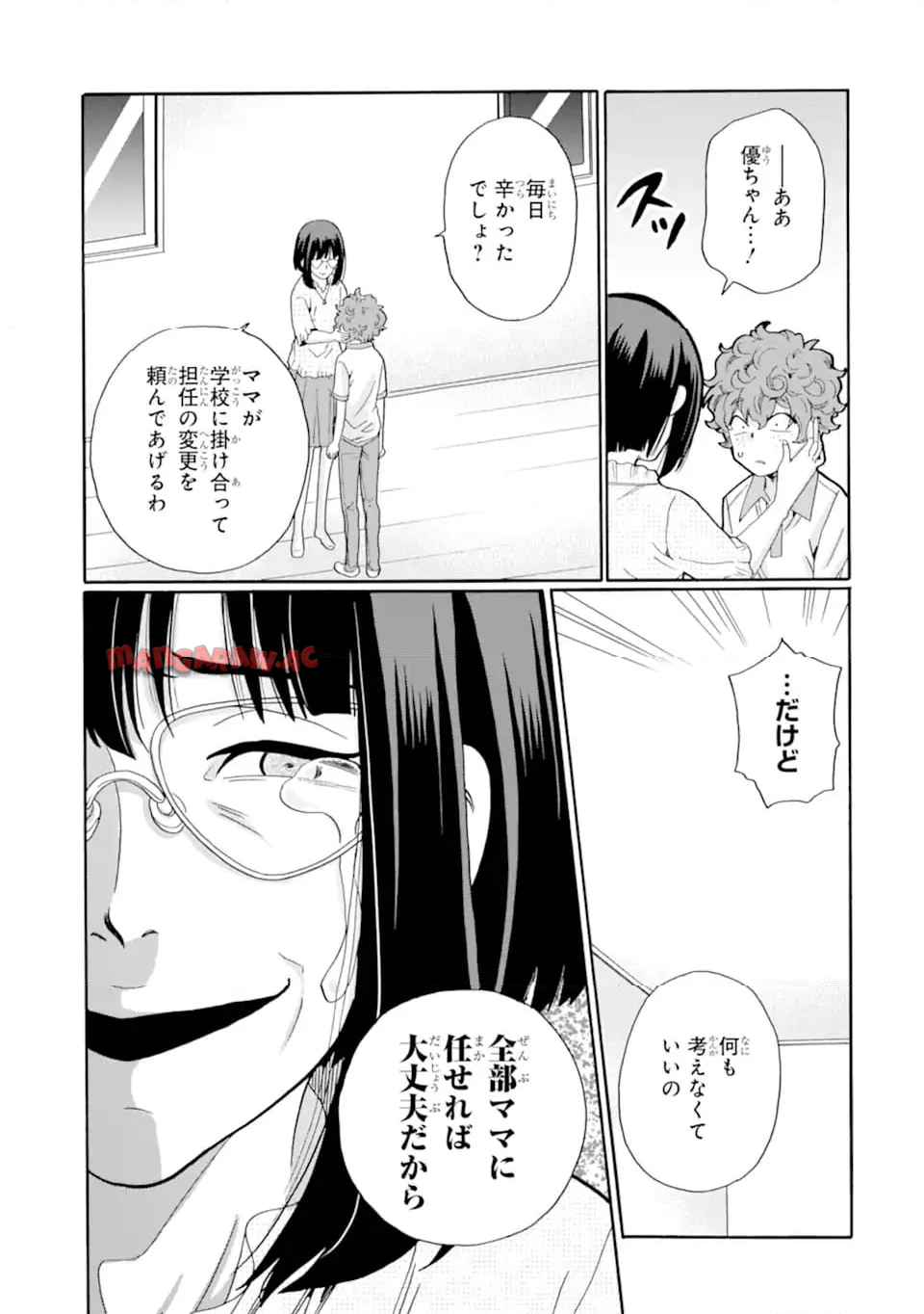 先生、僕たちは殺していません。 - raw - 第11.1話 - https://jppp.mangajikan.cc/jppp/05241151/wbevu4cgtcy.jpg