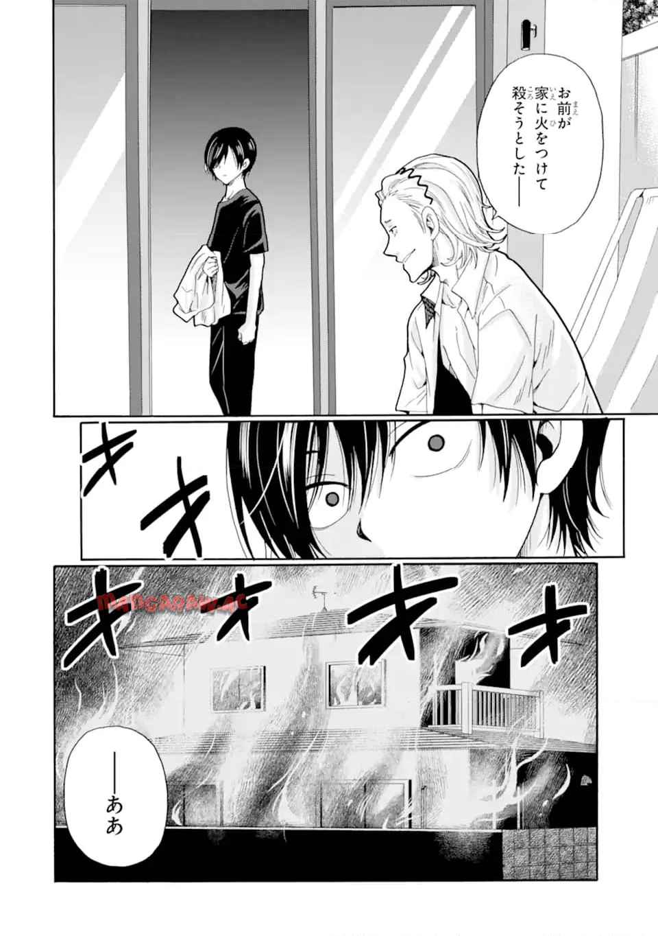 先生、僕たちは殺していません。 - raw - 第11.1話 - https://jppp.mangajikan.cc/jppp/05241151/whcvomjxy0r.jpg