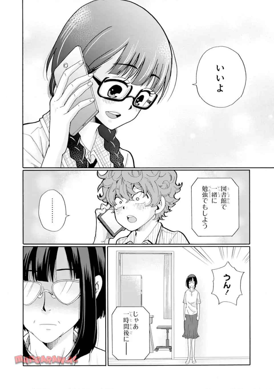 先生、僕たちは殺していません。 - raw - 第11.3話 - https://jppp.mangajikan.cc/jppp/05241151/x3y4ujhqtaw.jpg