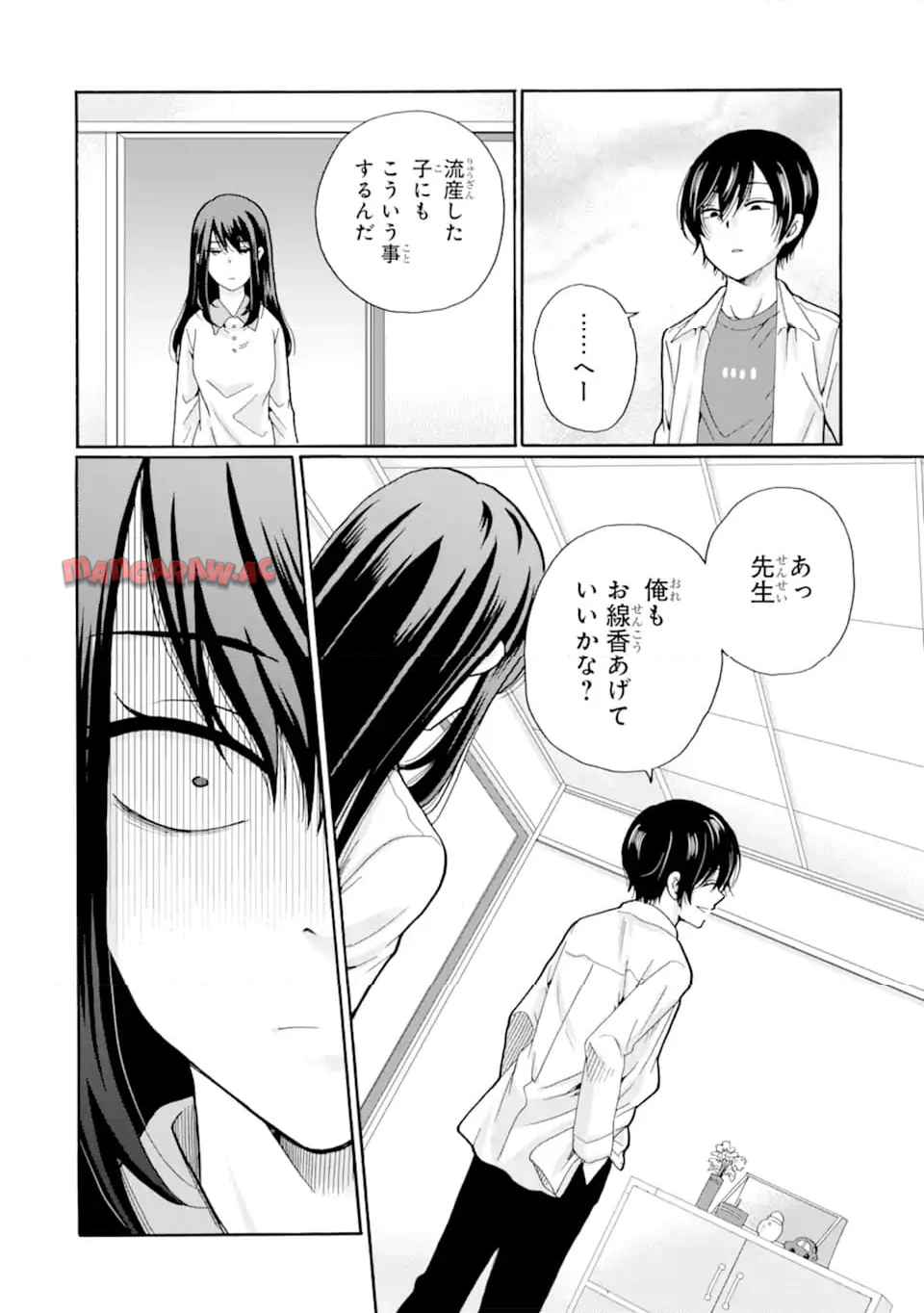 先生、僕たちは殺していません。 - raw - 第11.2話 - https://jppp.mangajikan.cc/jppp/05241151/xlsfyyvl2xf.jpg