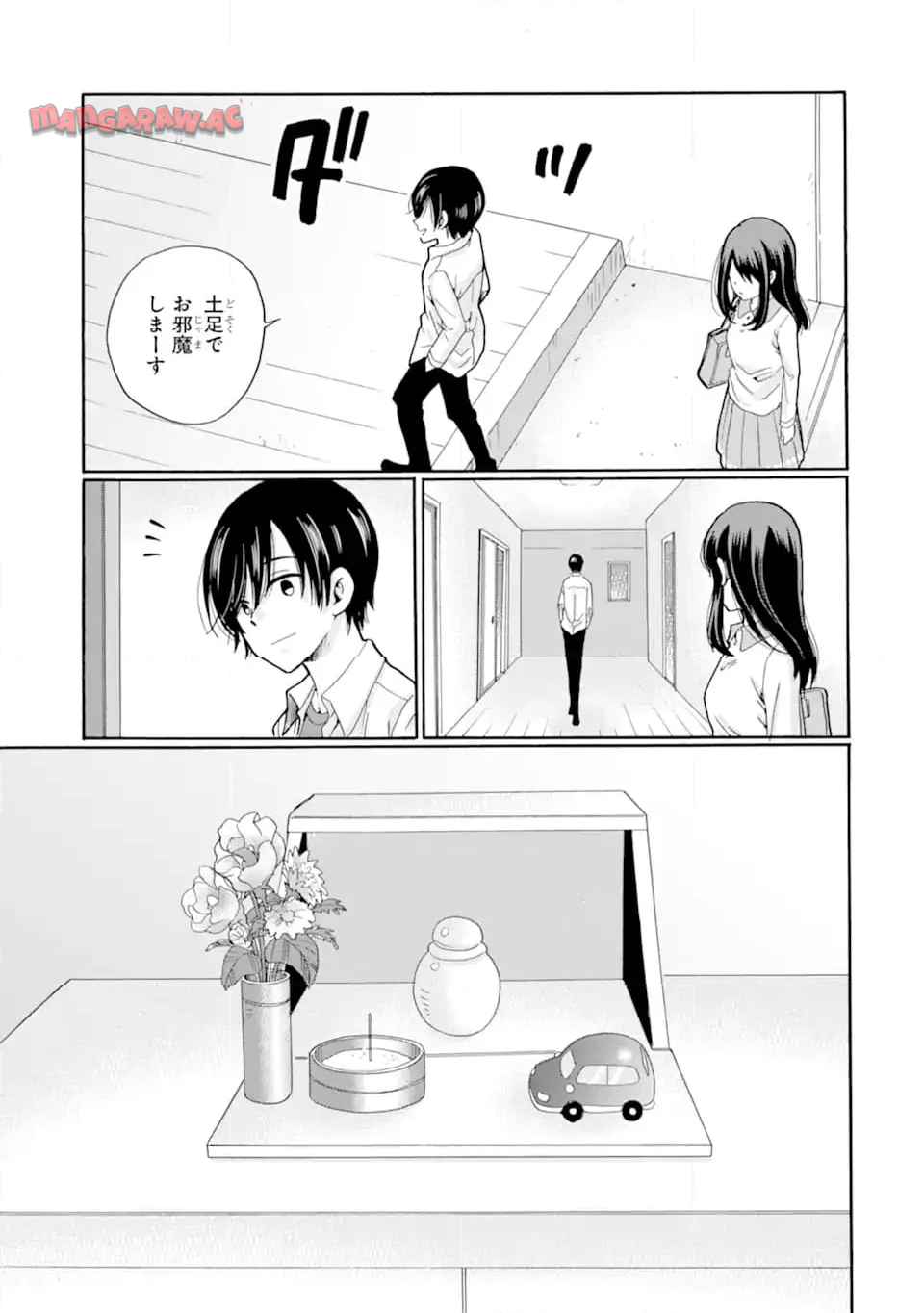 先生、僕たちは殺していません。 - raw - 第11.2話 - https://jppp.mangajikan.cc/jppp/05241151/yd3opobybly.jpg